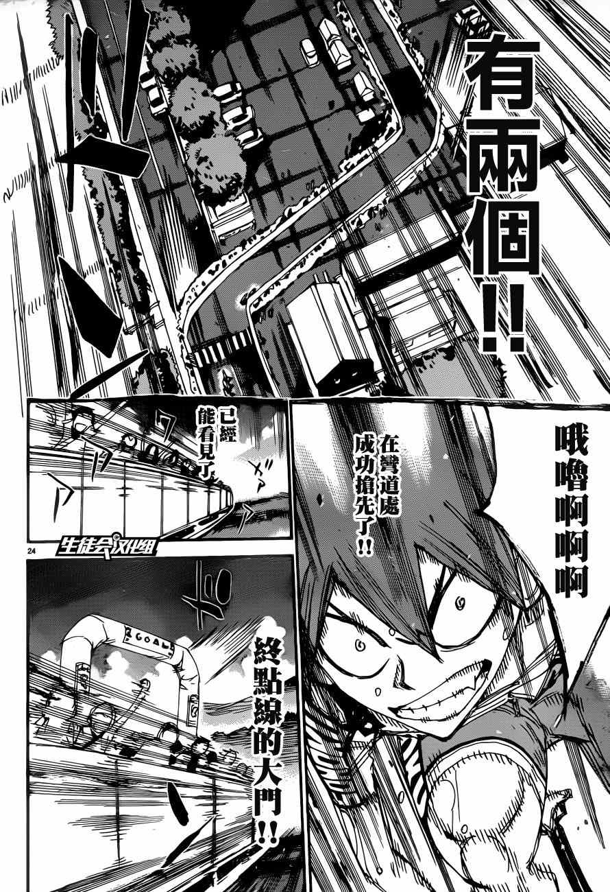 第346话3