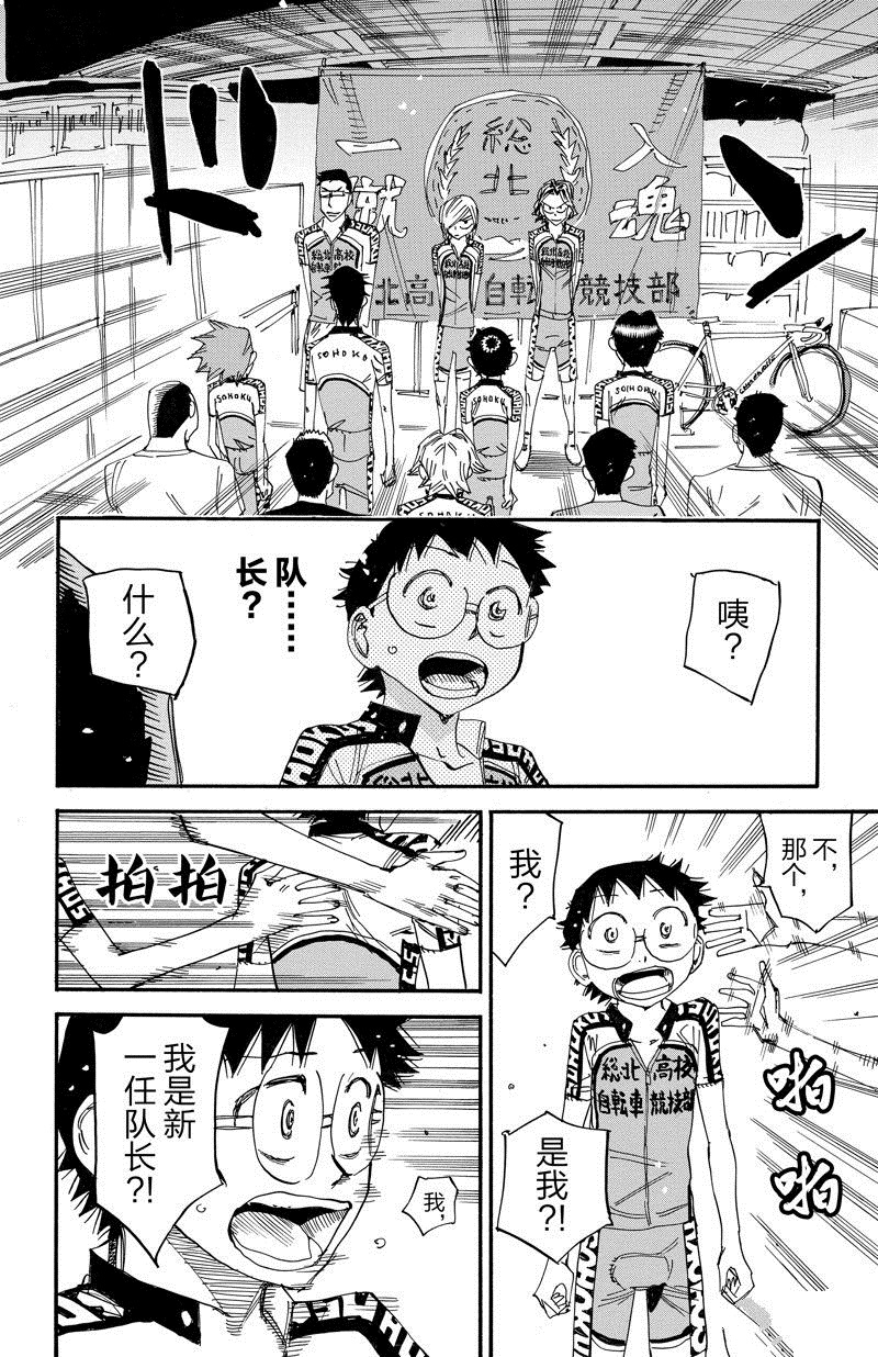 第606话3