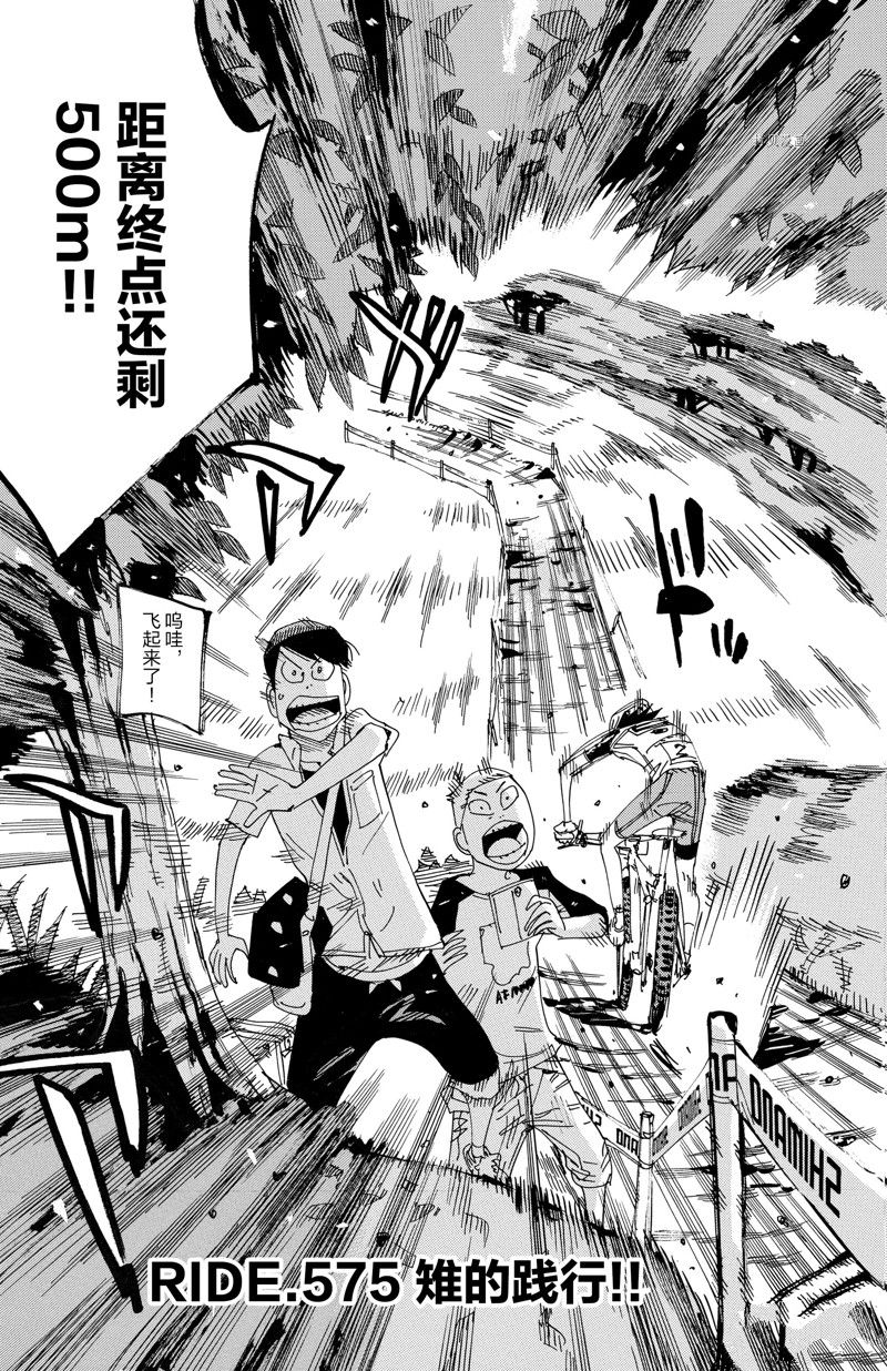 第575话2