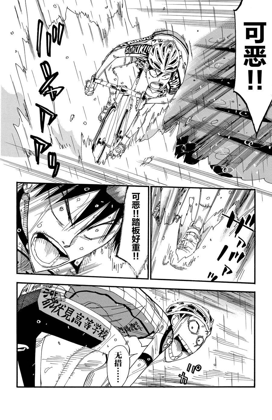 第507话1