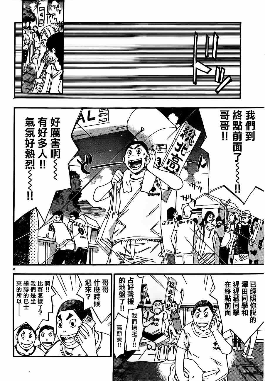 第344话4