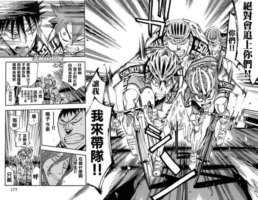 第181话4