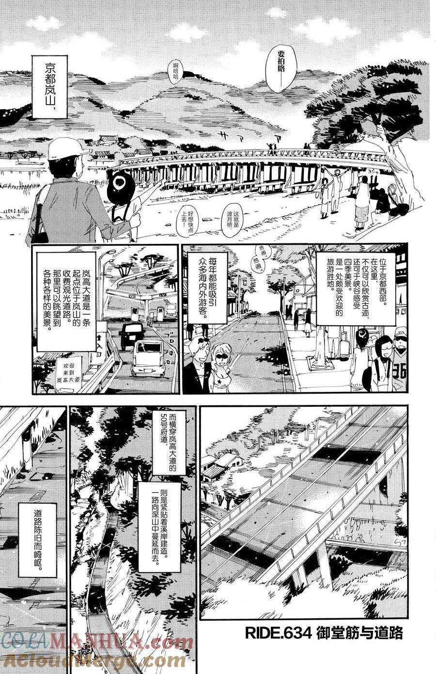 第634话0