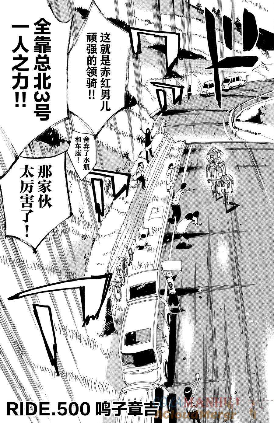 第500话2