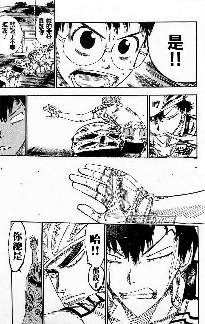 第177话3