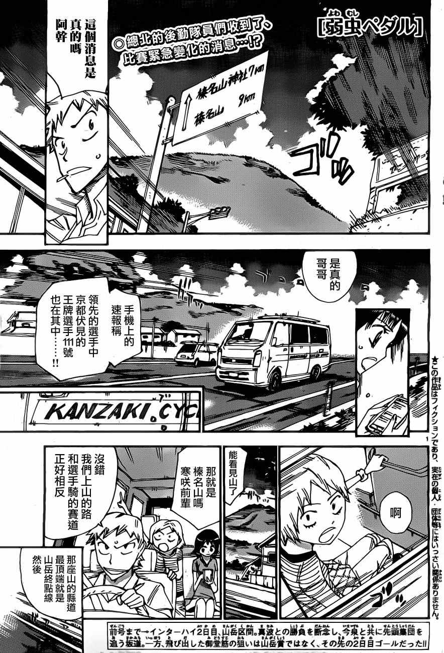 第395话3