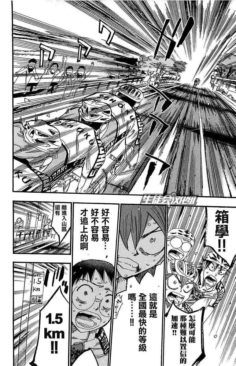 第187话4