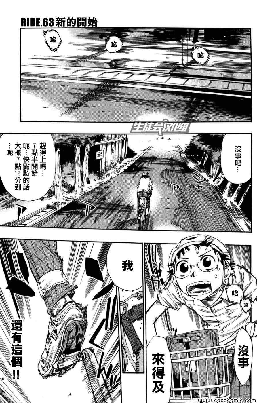 第63话0