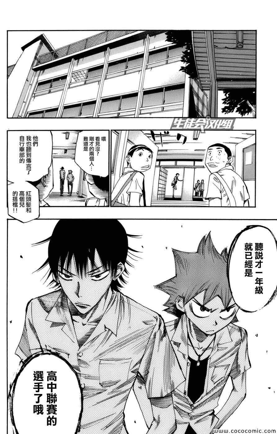 第63话2