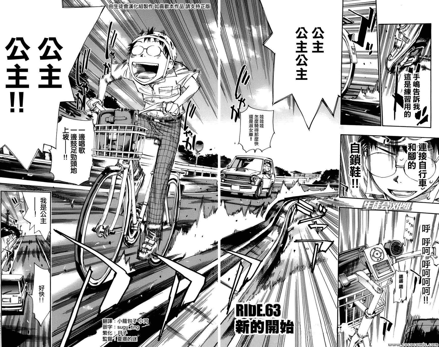 第63话1