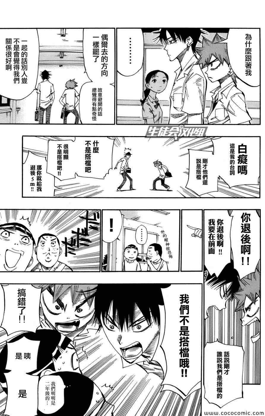第63话3