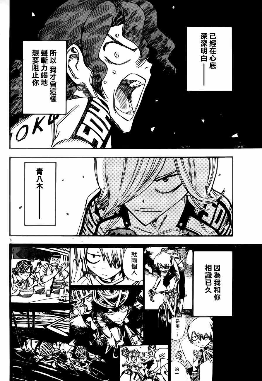 第361话4