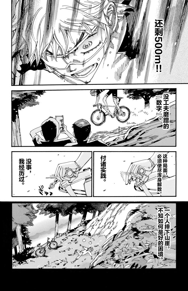 第575话3