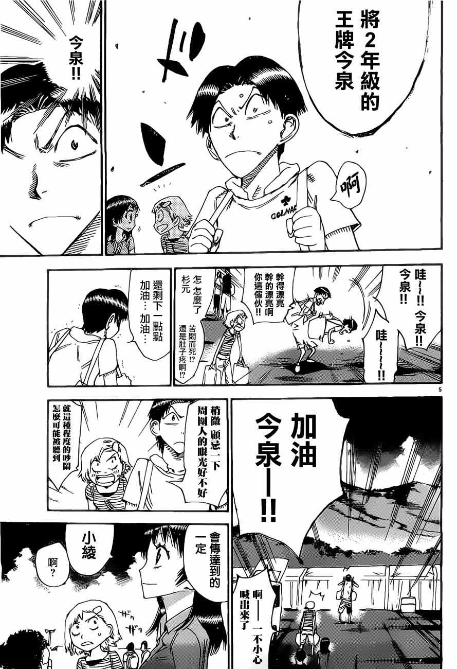 第403话3