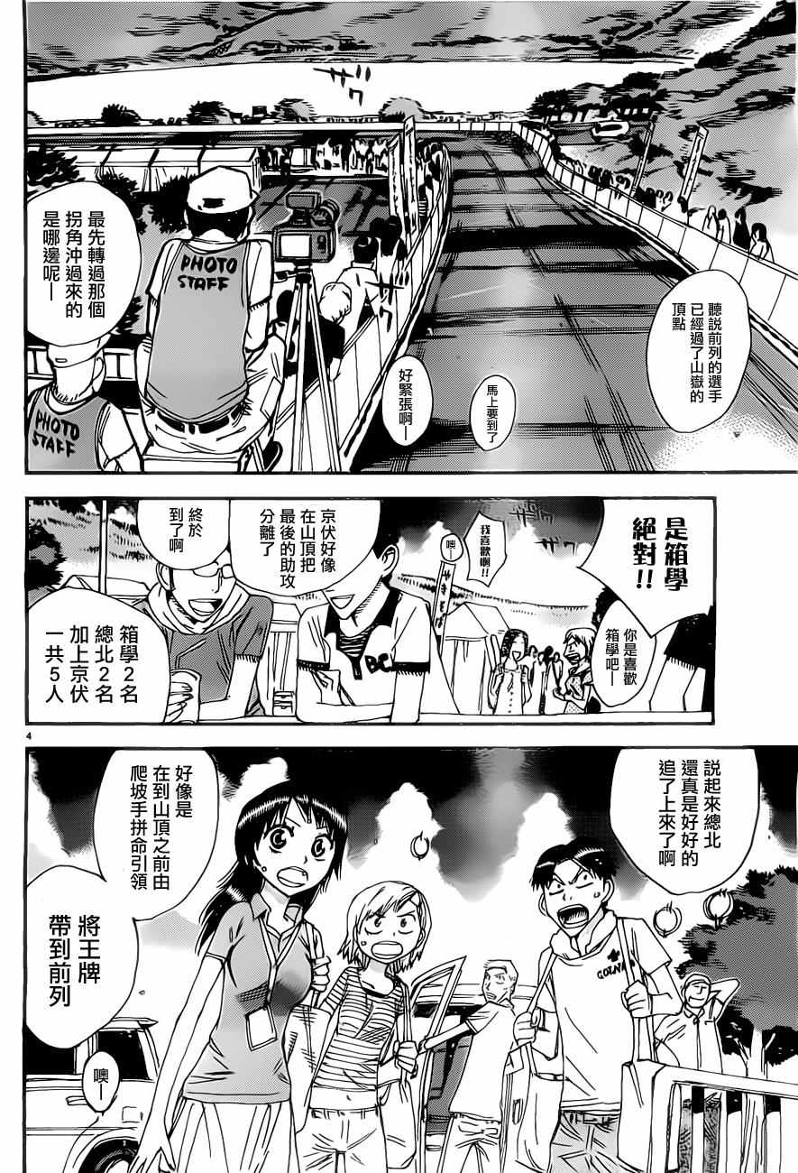 第403话2