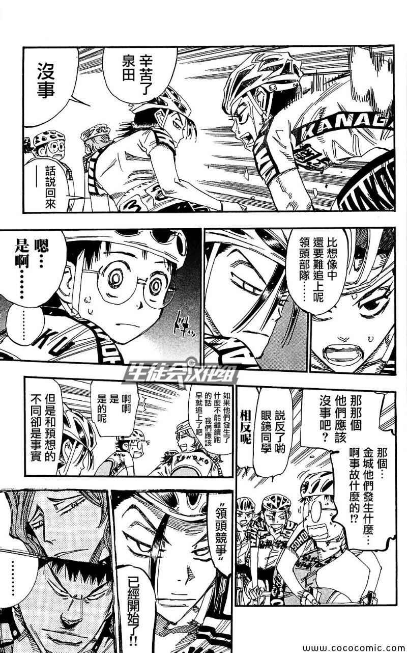 第164话3