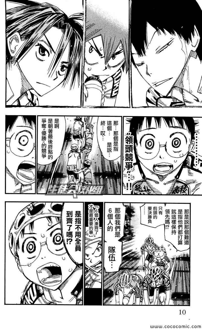 第164话4