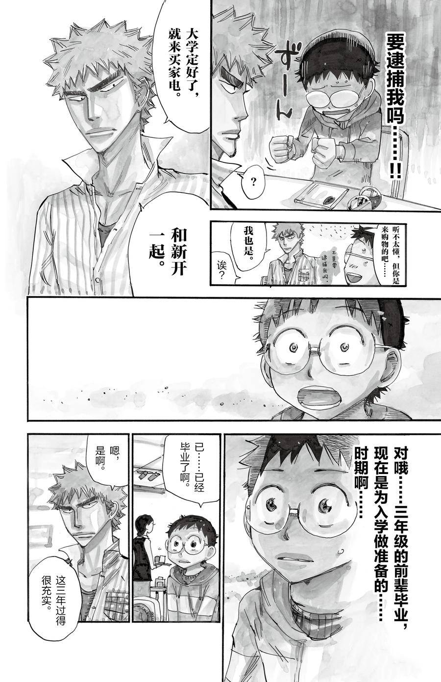 第519话3