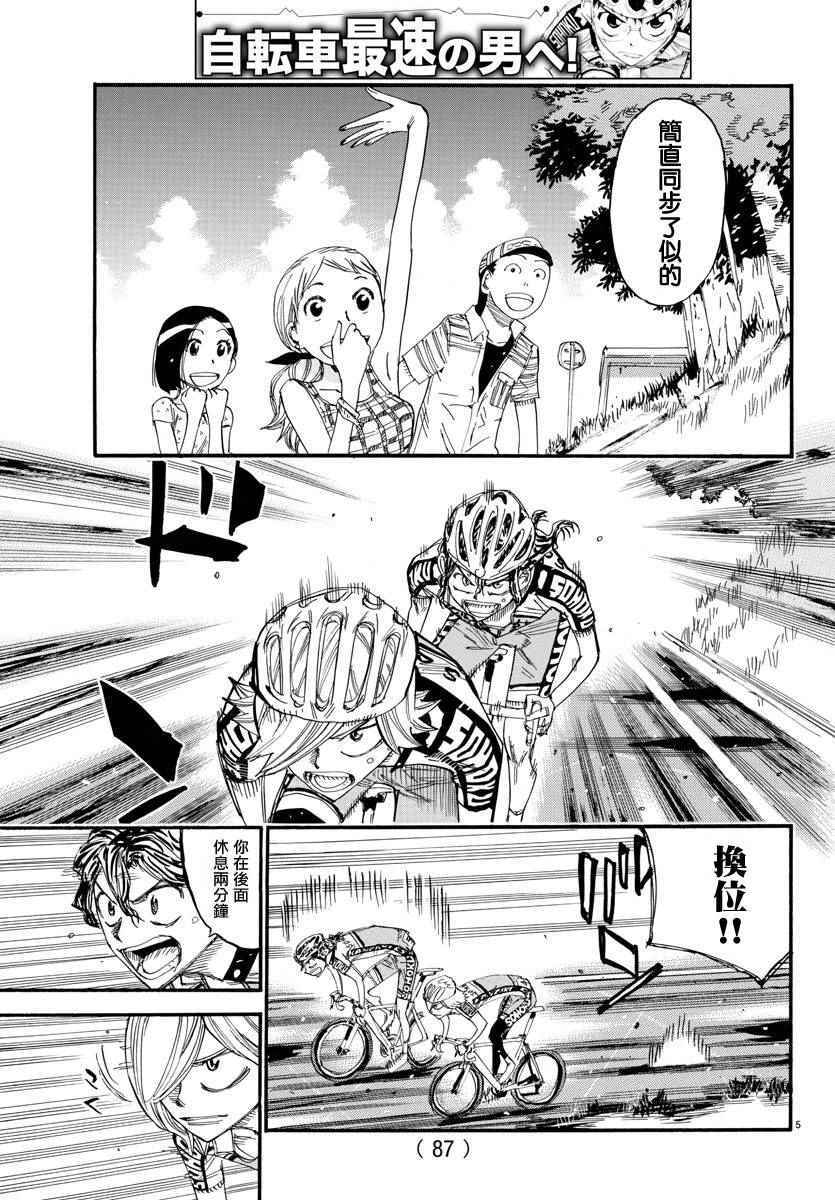 第437话3