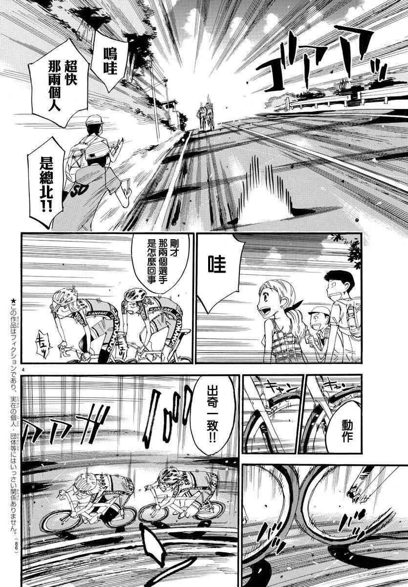 第437话2