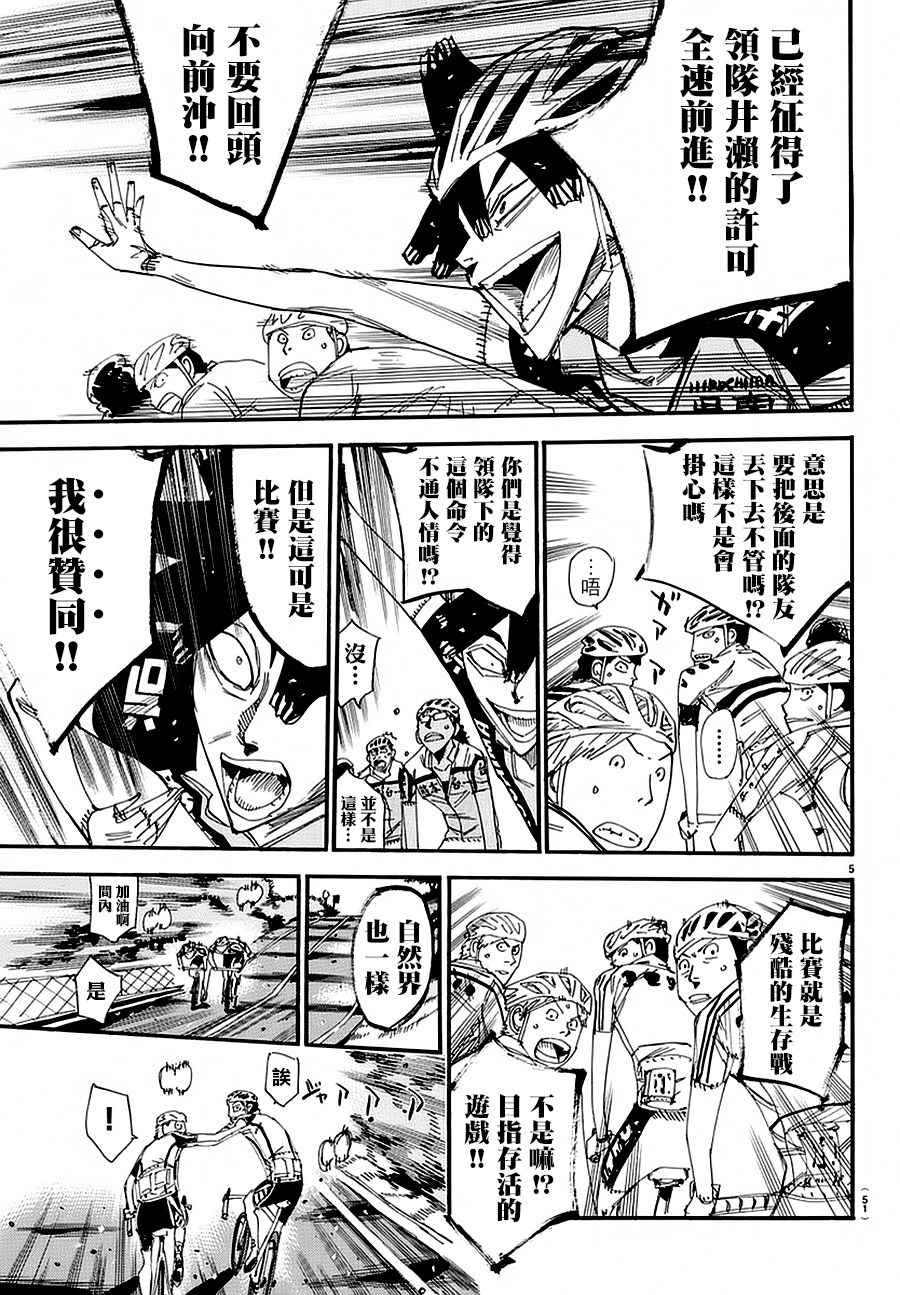 第430话3