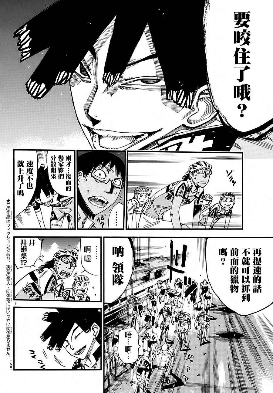 第430话2