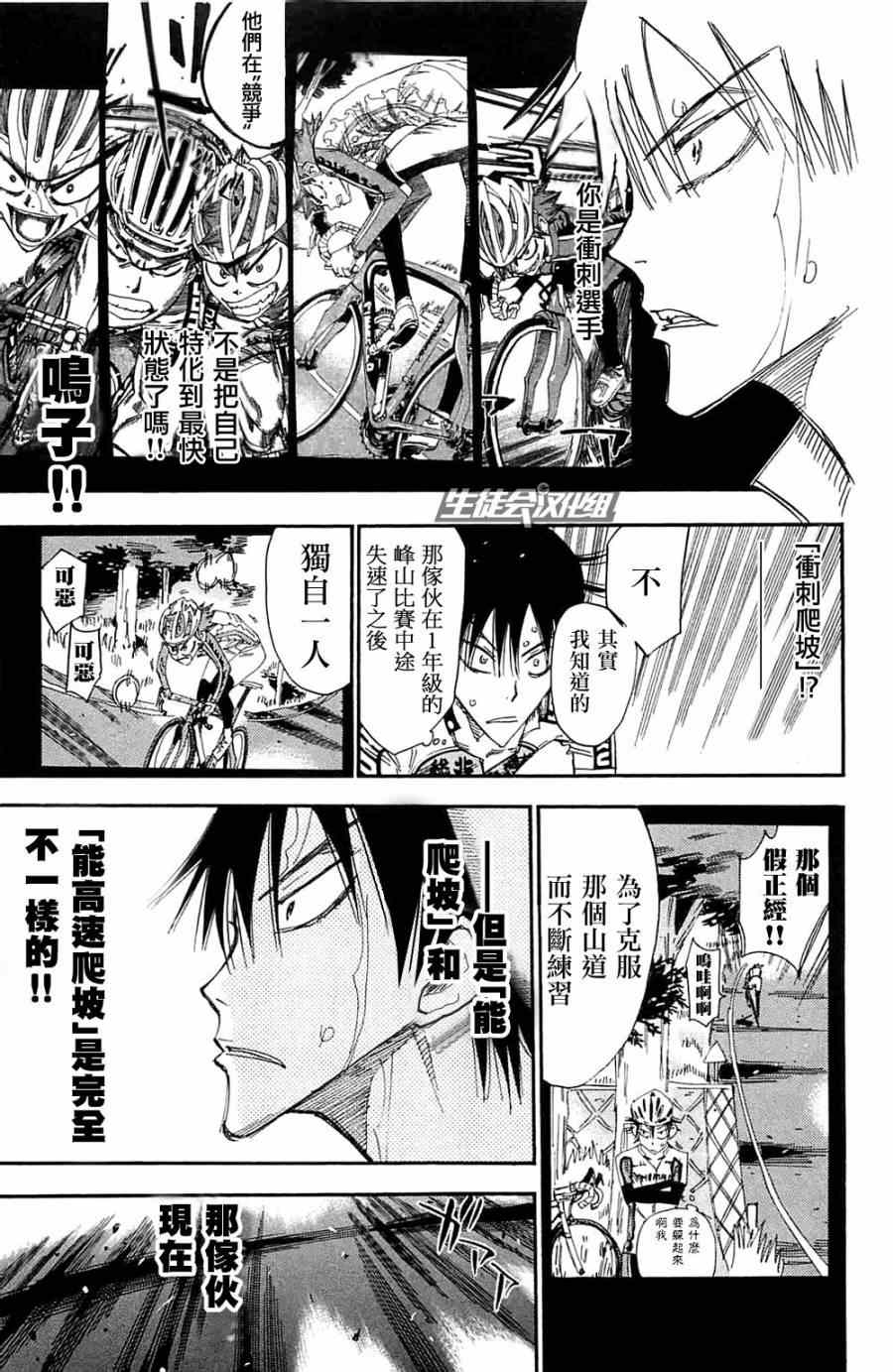 第192话3