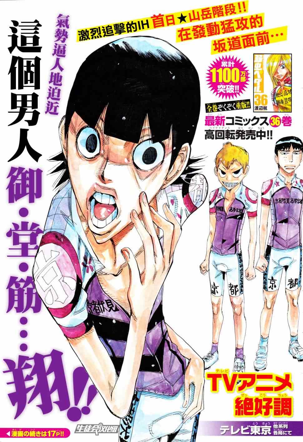 第323话3
