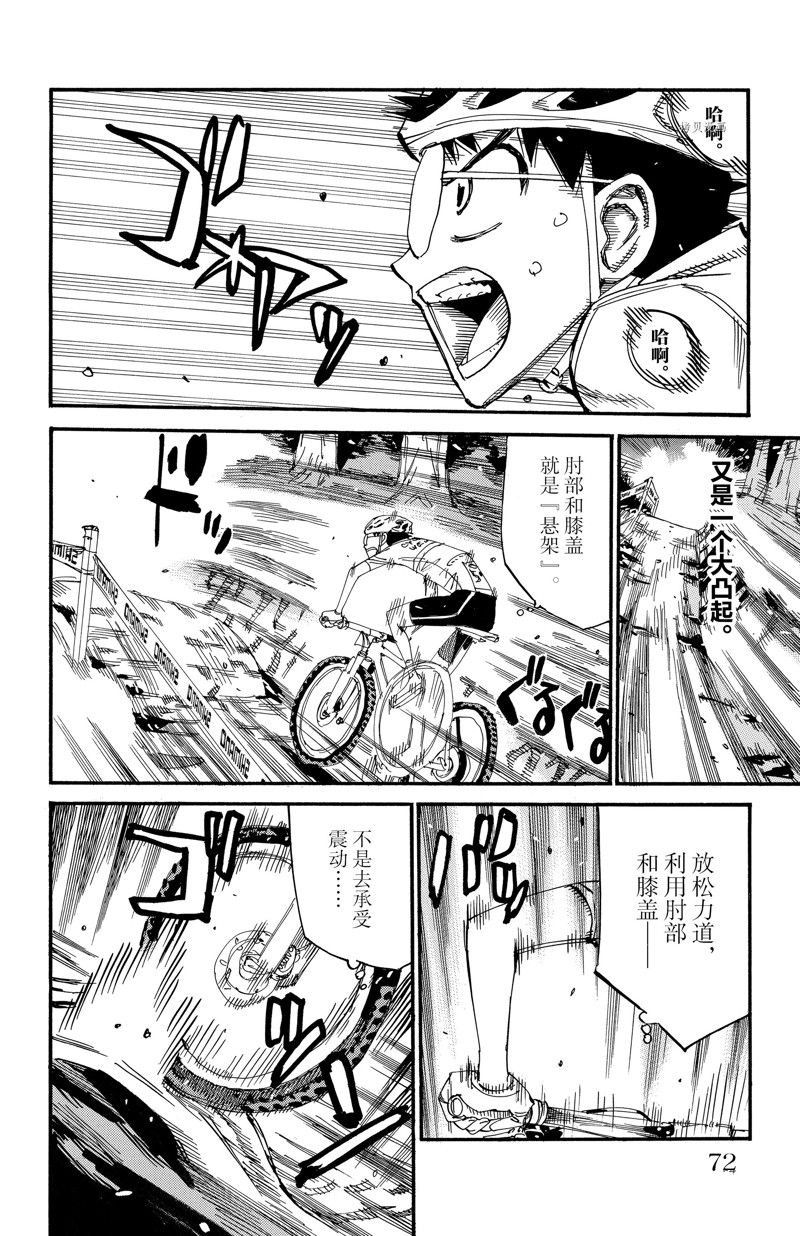 第582话4