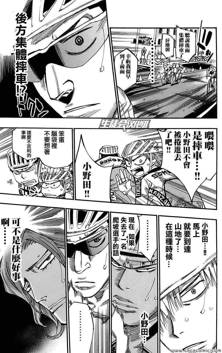 第88话2