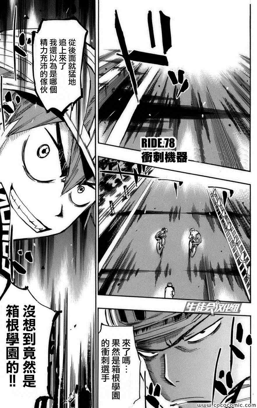 第78话1
