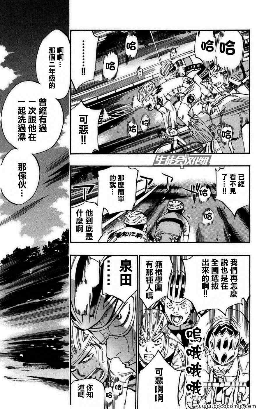 第78话4