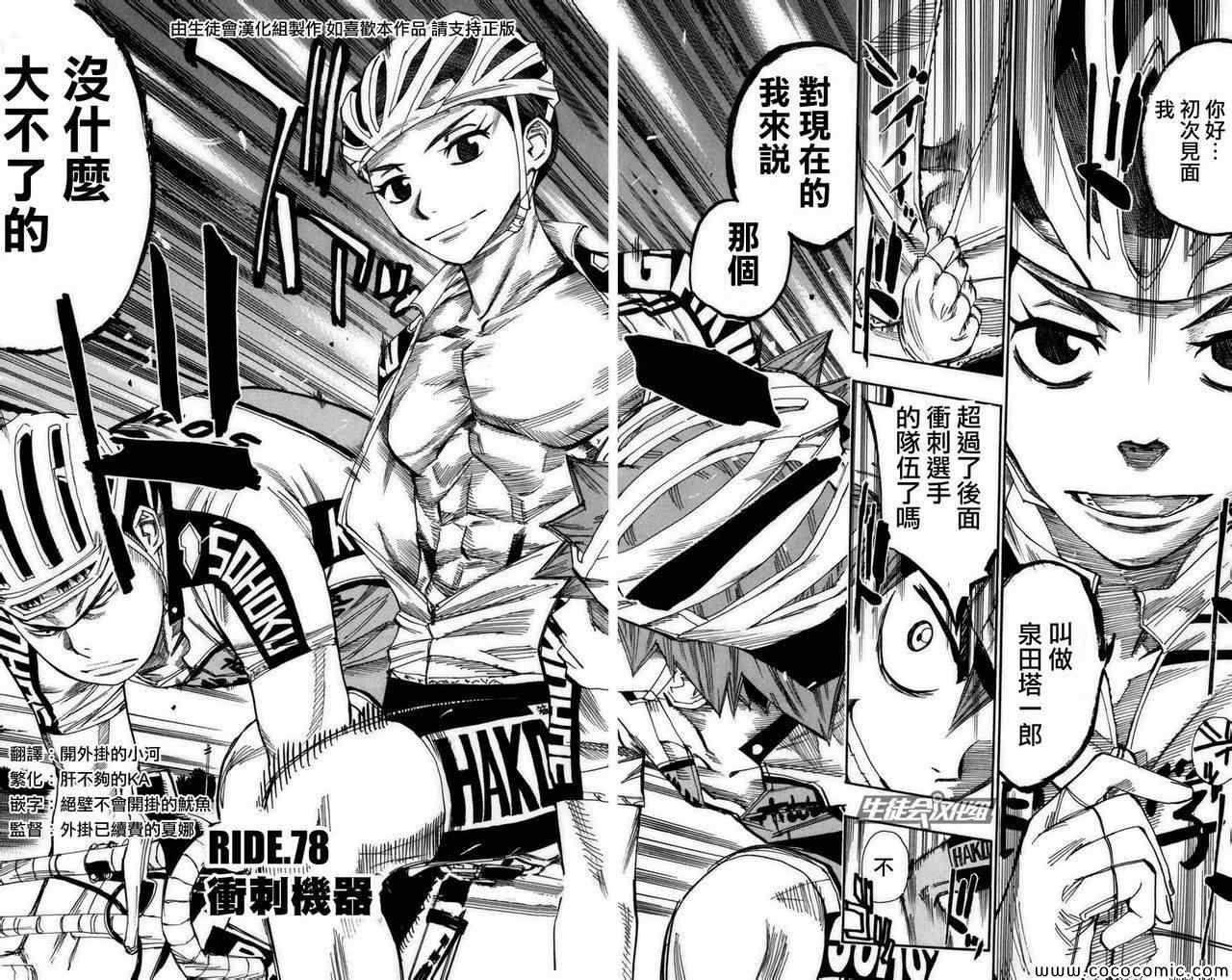 第78话2