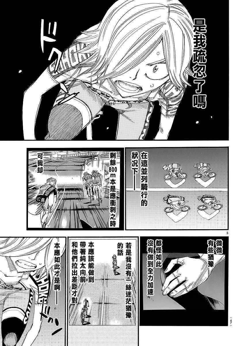 第446话2