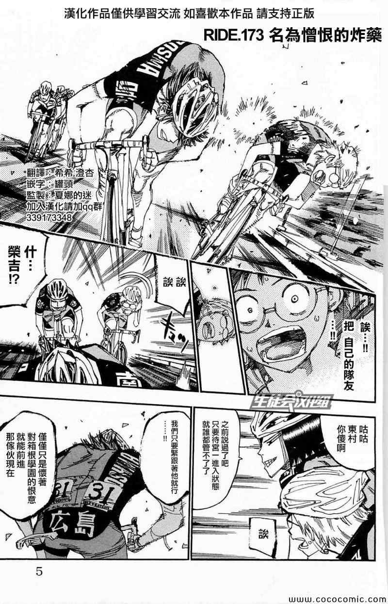第173话0