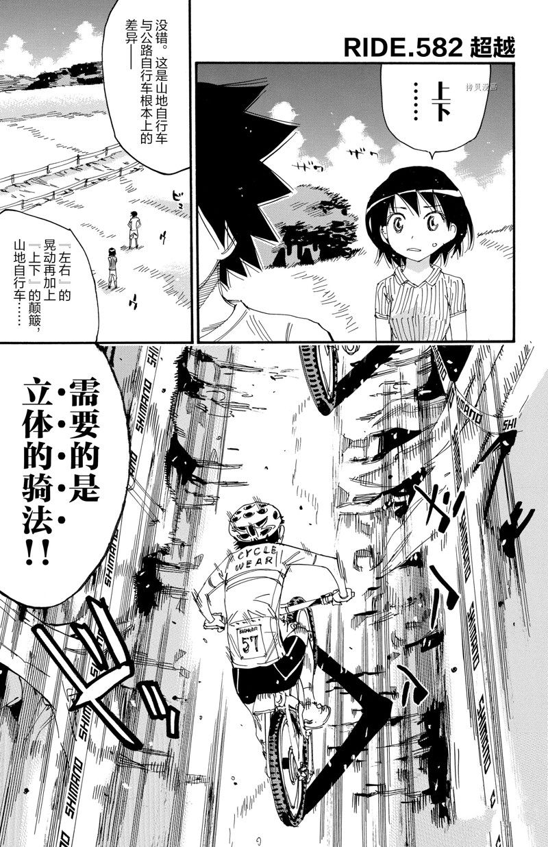 第582话1