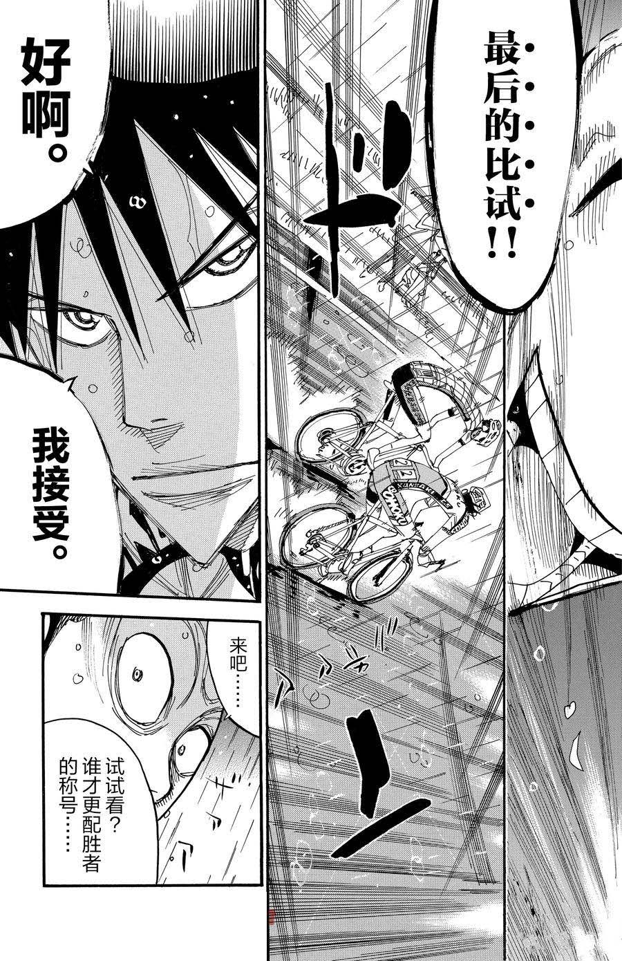 第505话2