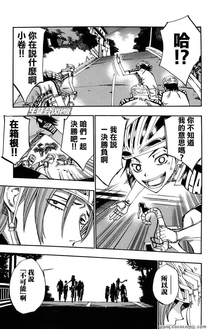第92话2