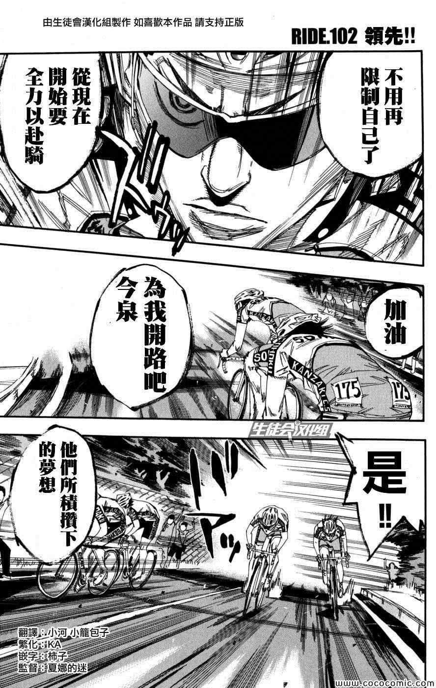第102话1