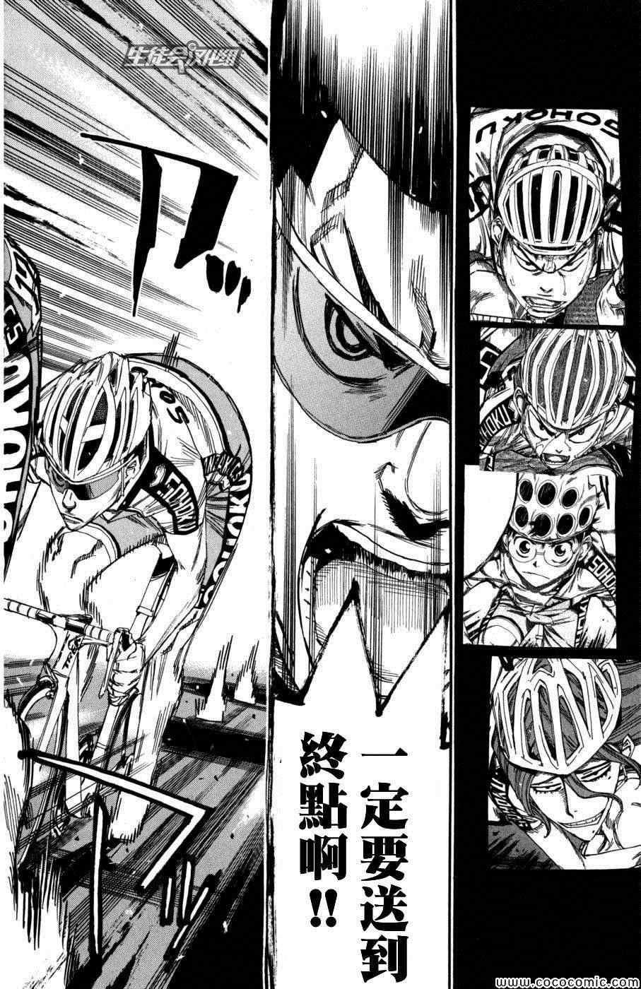 第102话2