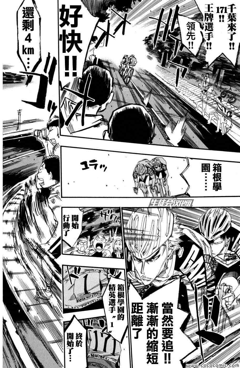 第102话4