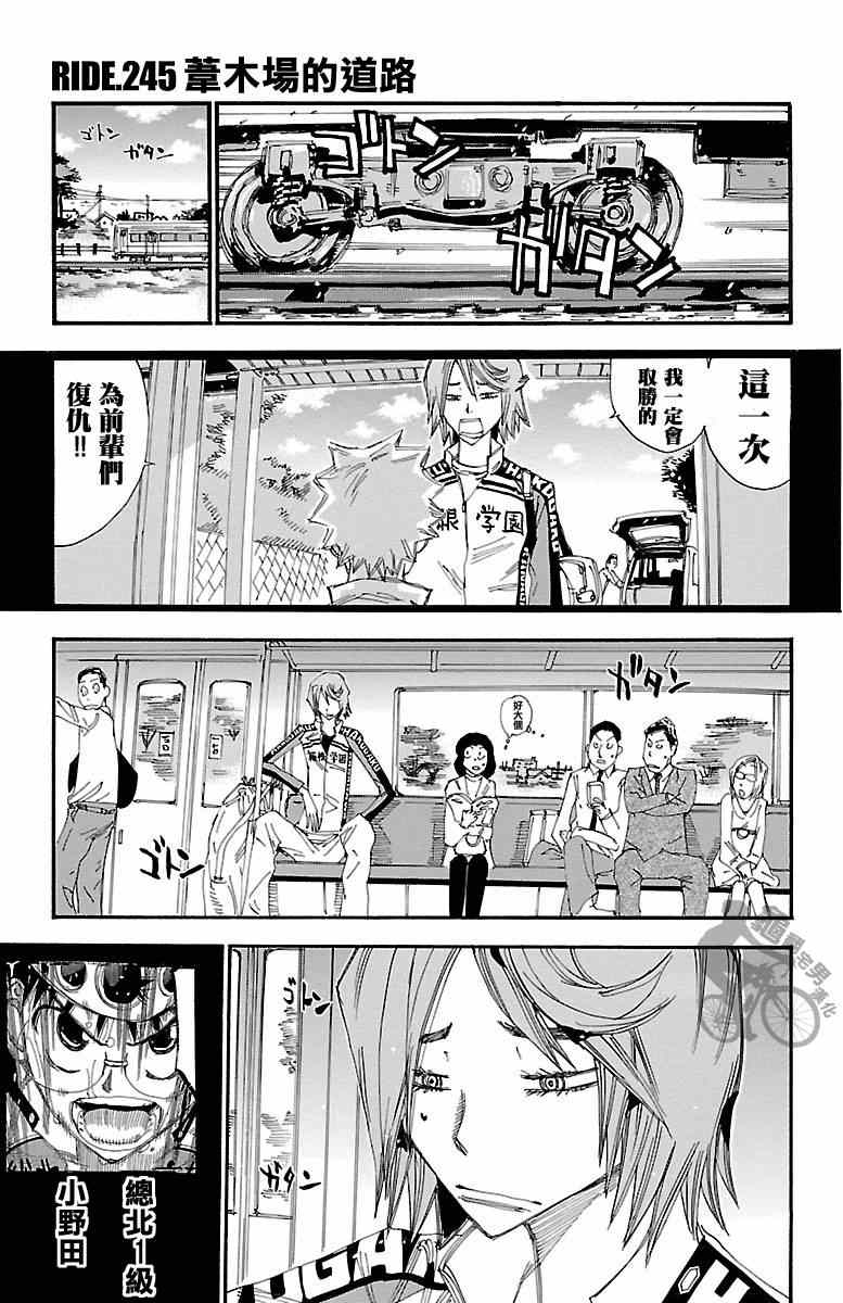 第245话0