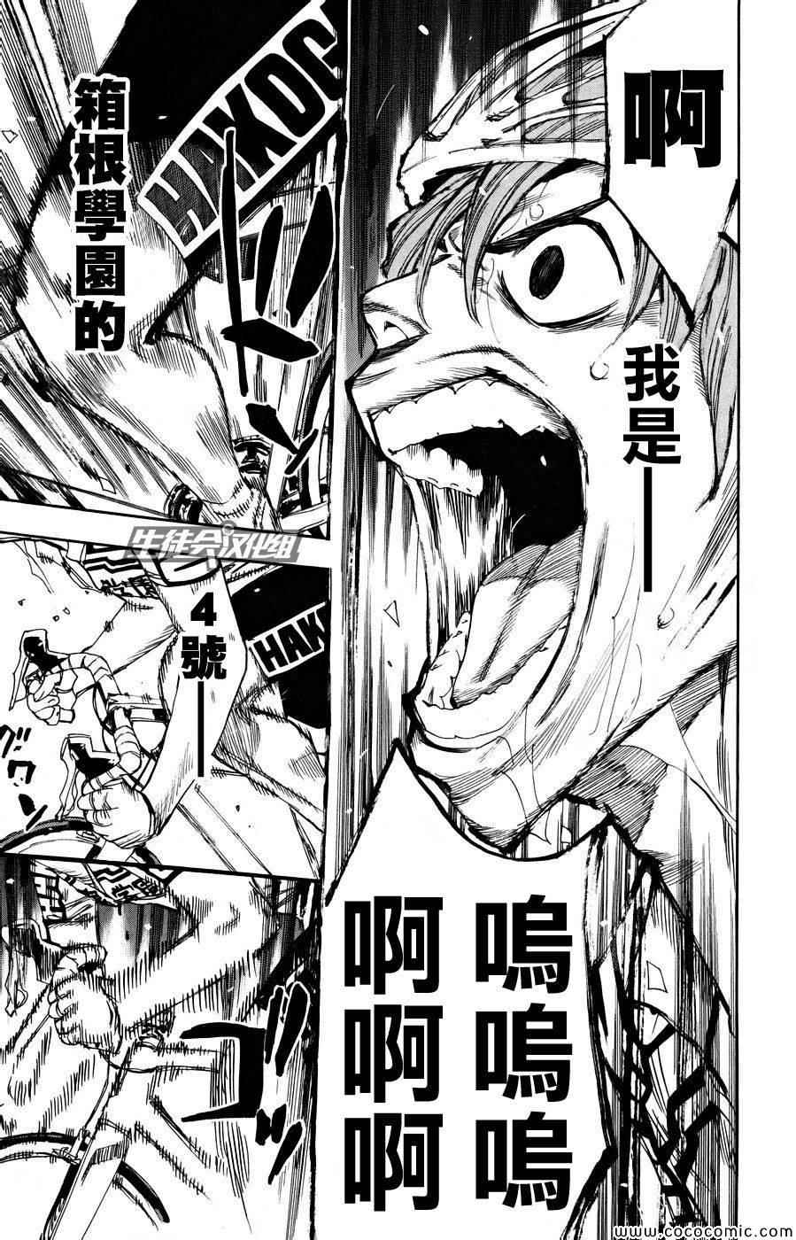 第128话4