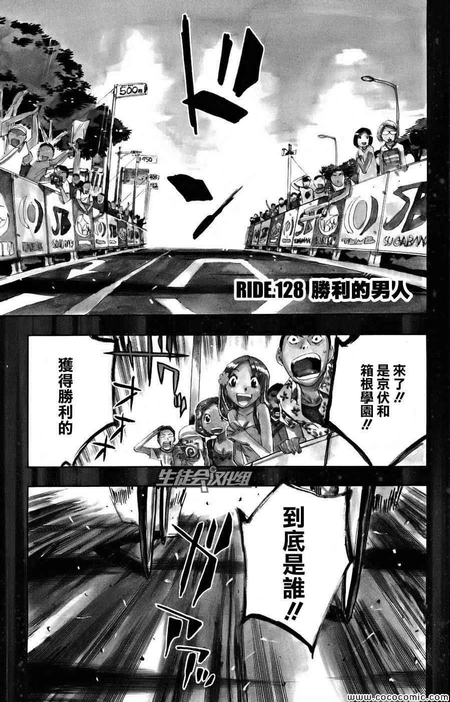 第128话1