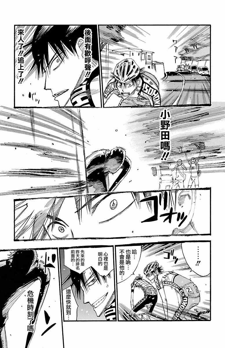 第425话2