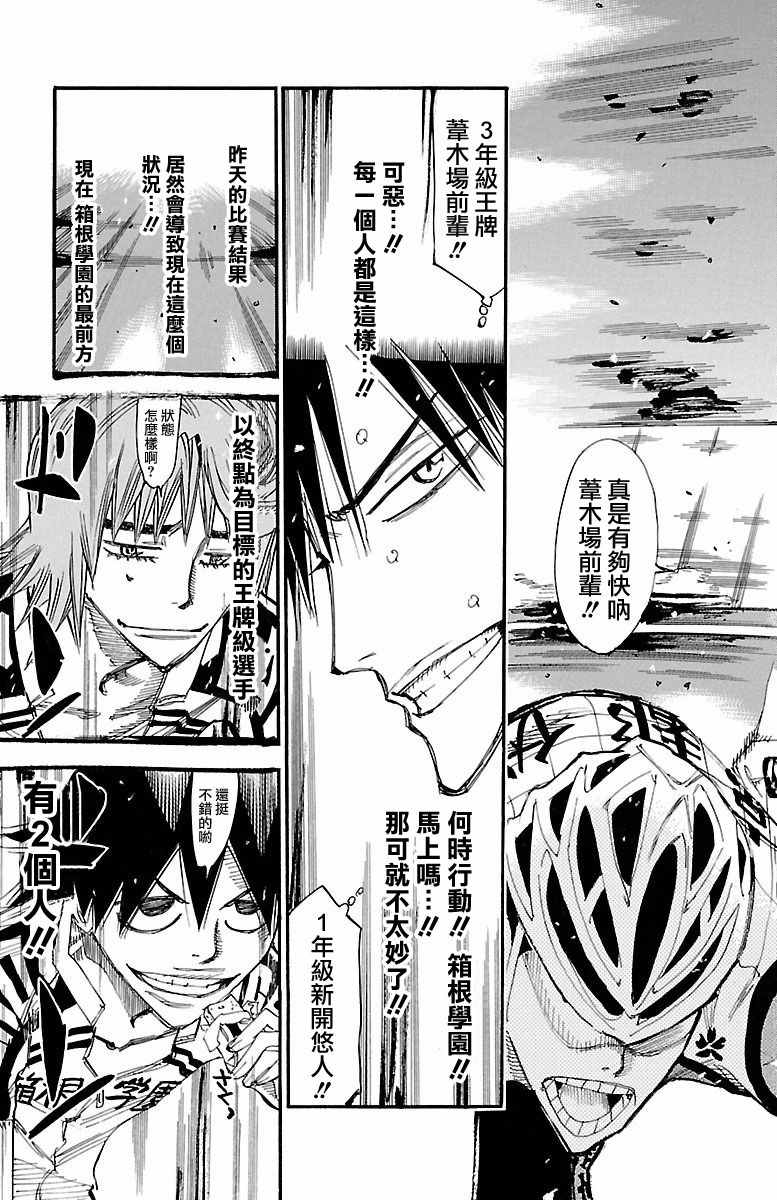 第425话4