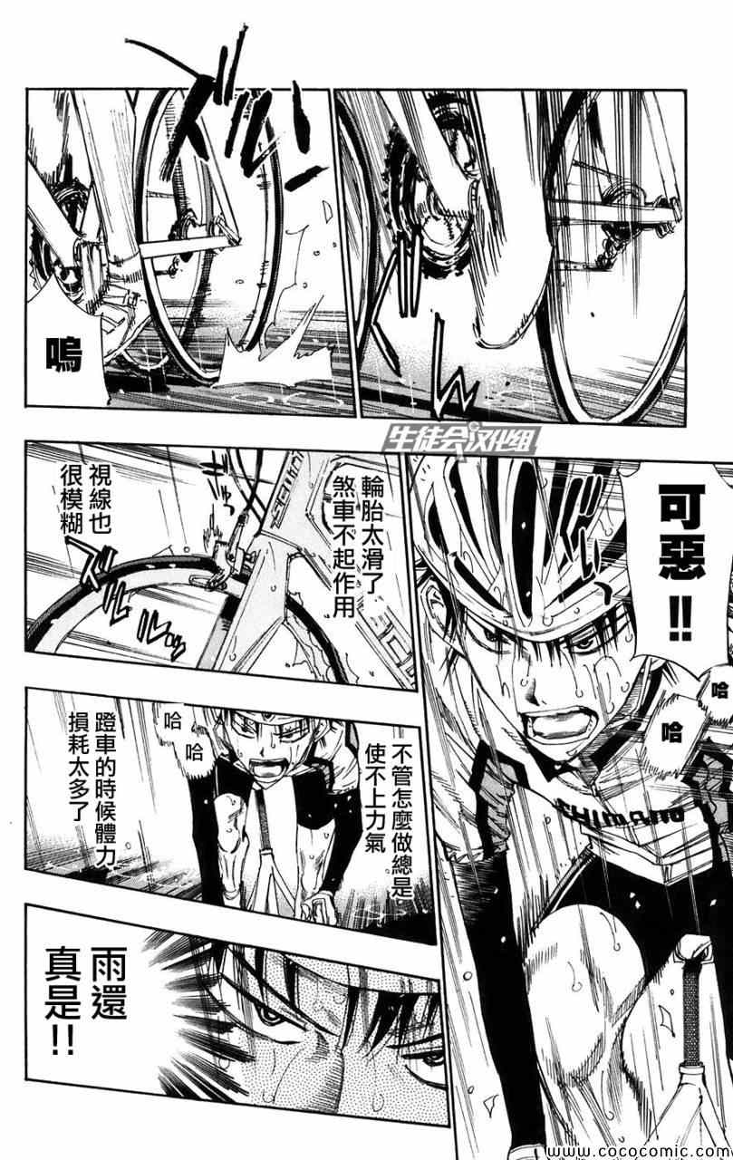 第60话3