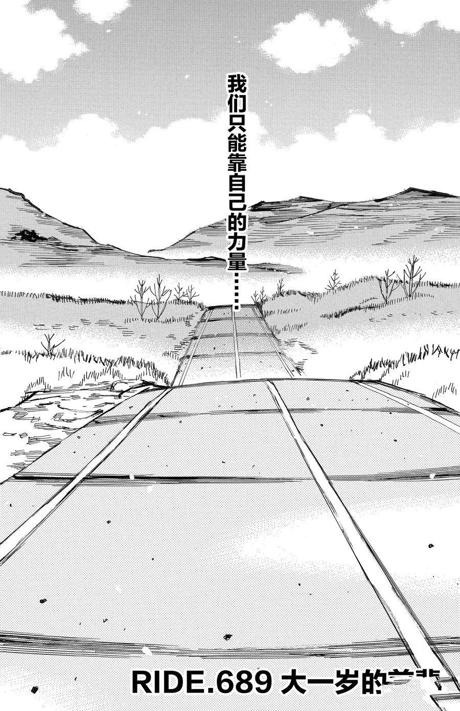 第689话3