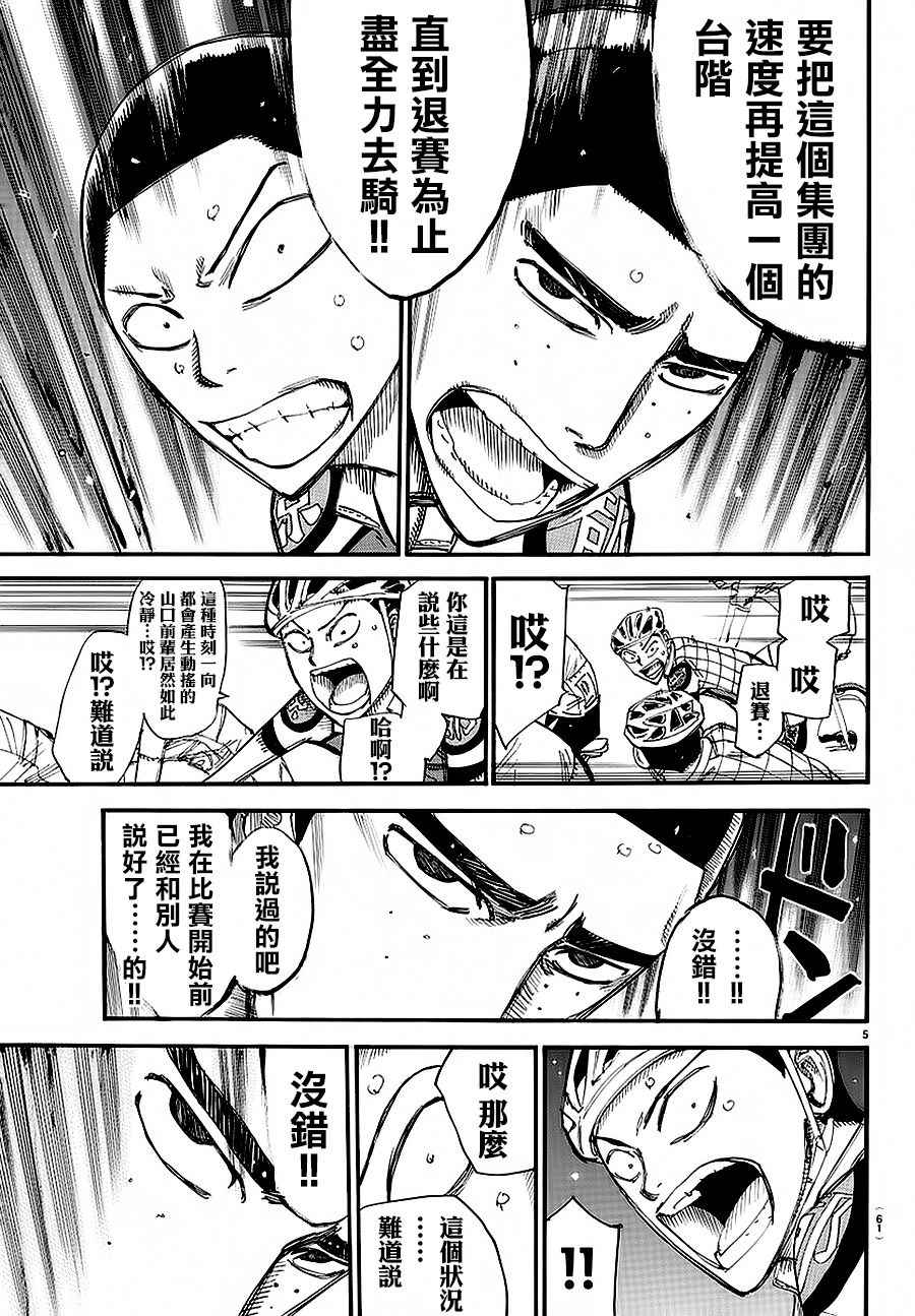 第433话3