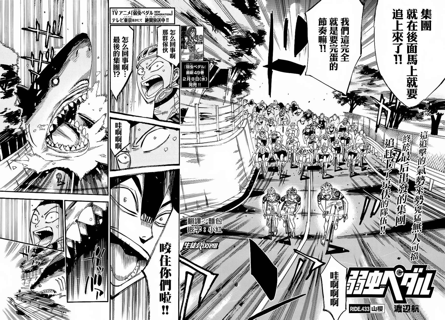 第433话1